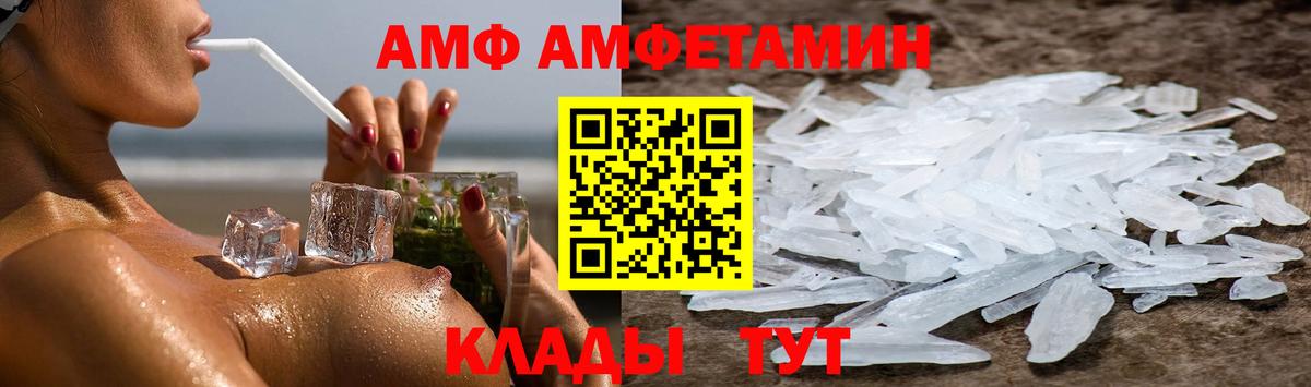 Обь  АМФ VHQ  Amphetamine  Вход с VPN 