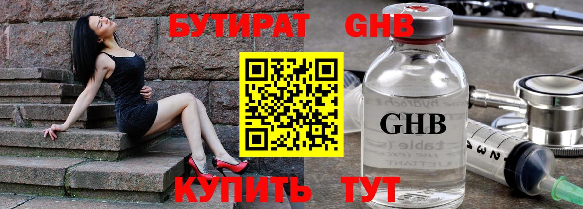 Обь  Бутират 1.4BDO  Вход с VPN 