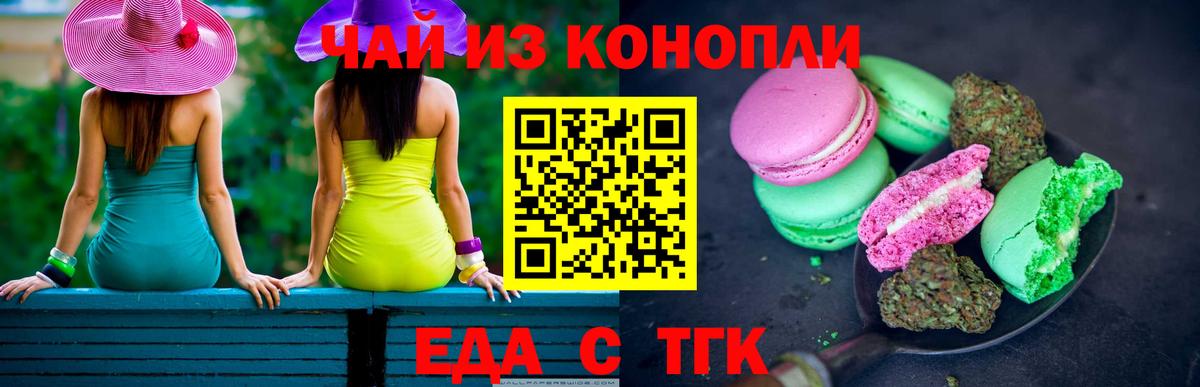 Обь  Еда ТГК конопля  Вход с VPN 