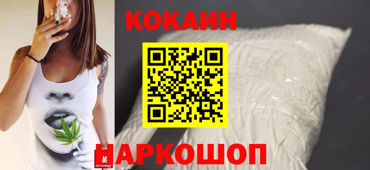 Обь  COCAIN Колумбийский  закладка  Вход с VPN  Cocaine 98% 