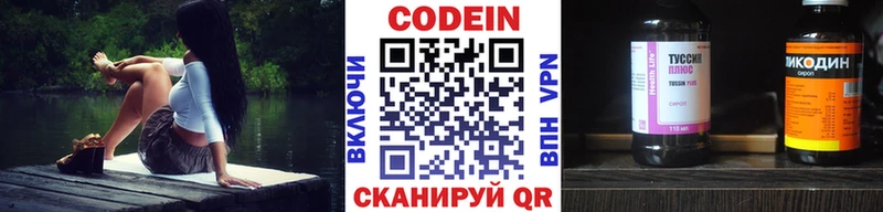 Кодеин напиток Lean (лин)  блэк спрут вход  Обь  наркотики 