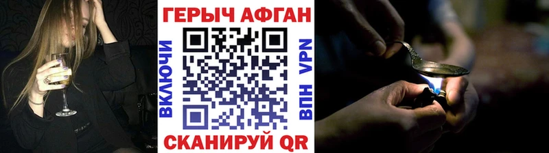 Героин VHQ blacksprut tor Обь