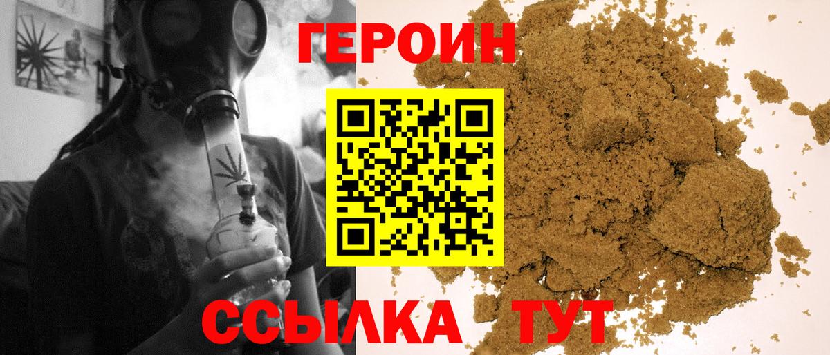 Героин  Вход с VPN  Обь  ГЕРОИН гречка 