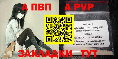 ALPHA PVP Краснокаменск