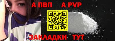 ALPHA PVP Краснокаменск