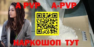 ALPHA PVP Краснокаменск