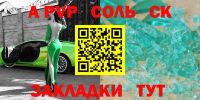 ALPHA PVP Краснокаменск