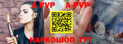 ALPHA PVP Краснокаменск