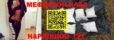 меф VHQ Краснодар