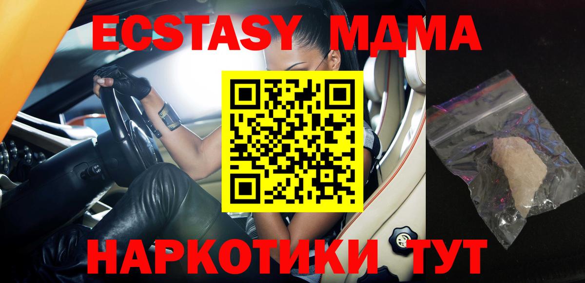 MDMA VHQ  Вход с VPN  MDMA VHQ  Обь 