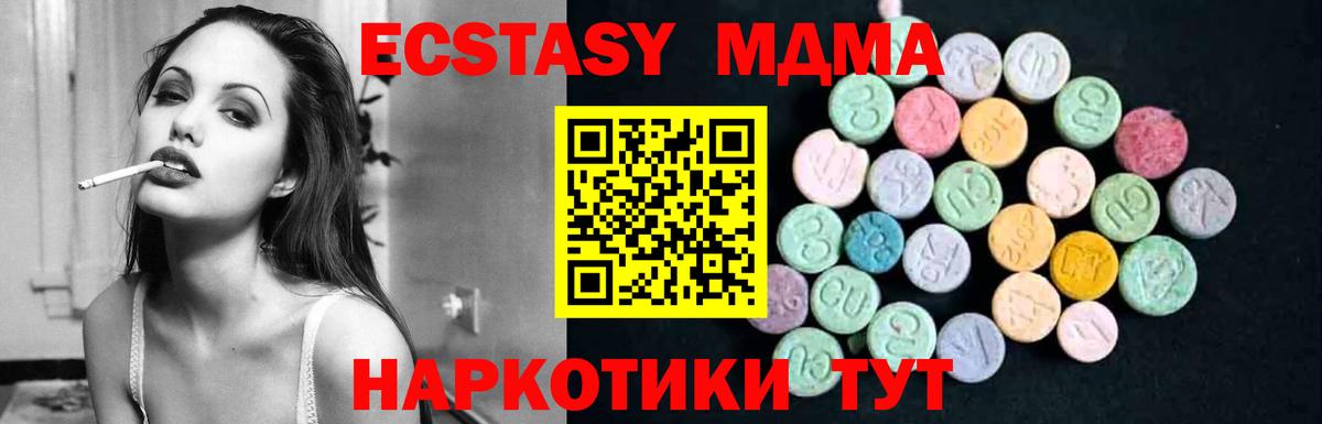 MDMA Molly Обь