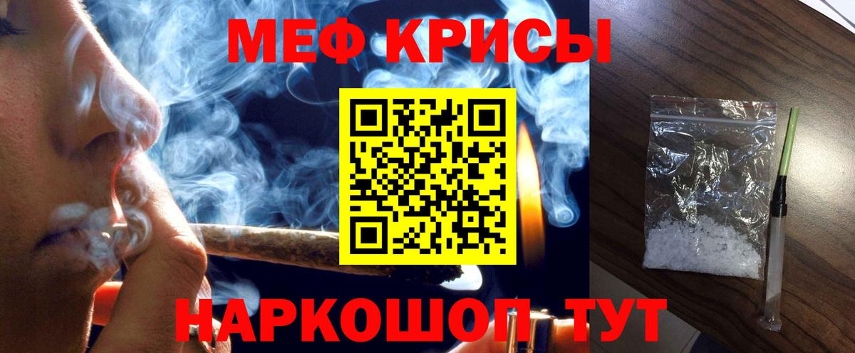 Мефедрон  Обь