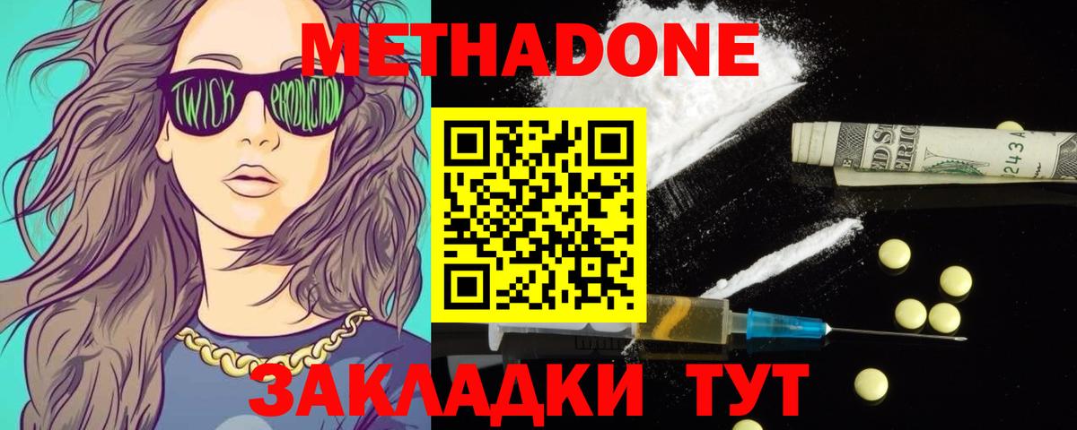 Метадон белоснежный  omg tor  Вход с VPN  Обь  Метадон VHQ 