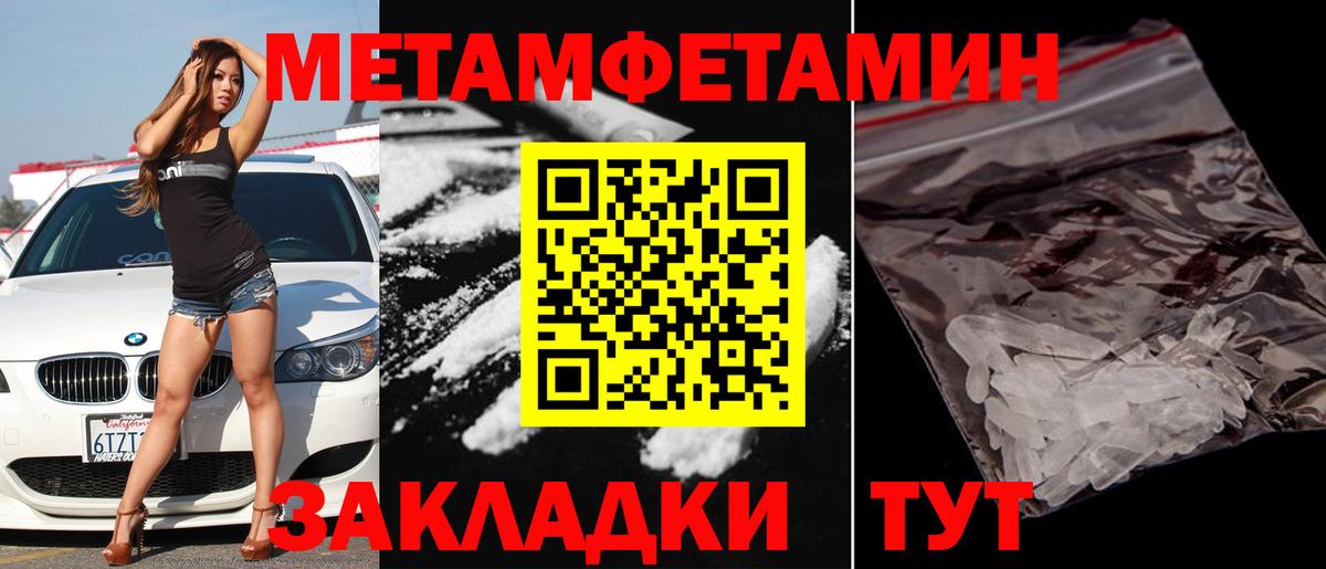 Метамфетамин витя Обь