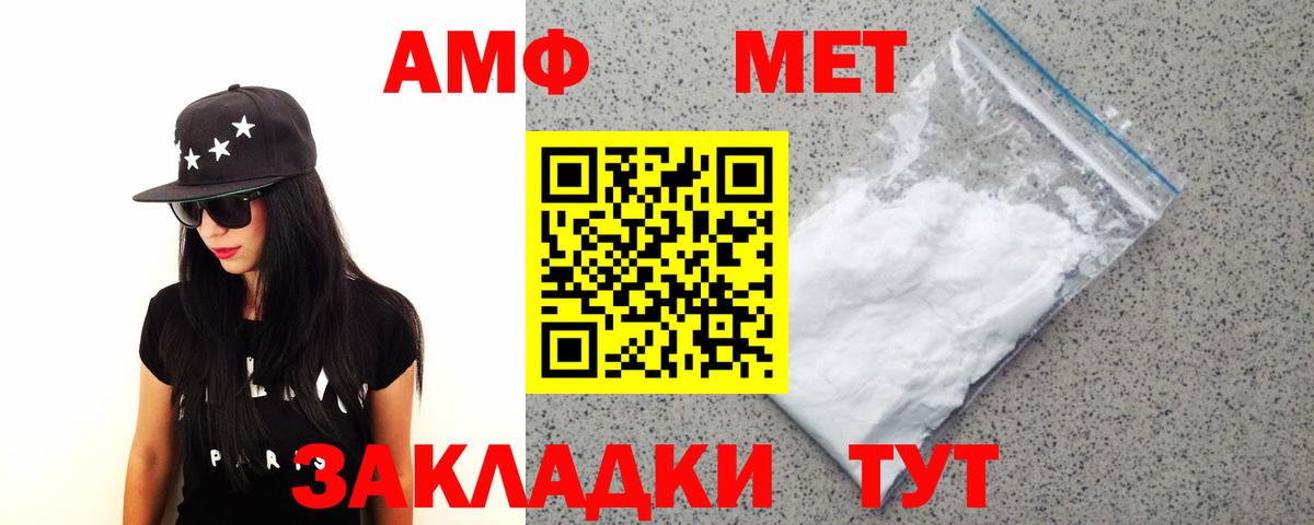 Метамфетамин  Вход с VPN  МЕТАМФЕТАМИН витя  Обь  МЕТАМФЕТАМИН витя 
