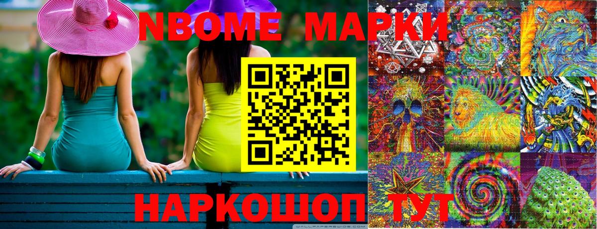 Наркотические марки 1,5мг  Марки 25I-NBOMe  Вход с VPN  Обь  Наркотические марки 1,5мг 