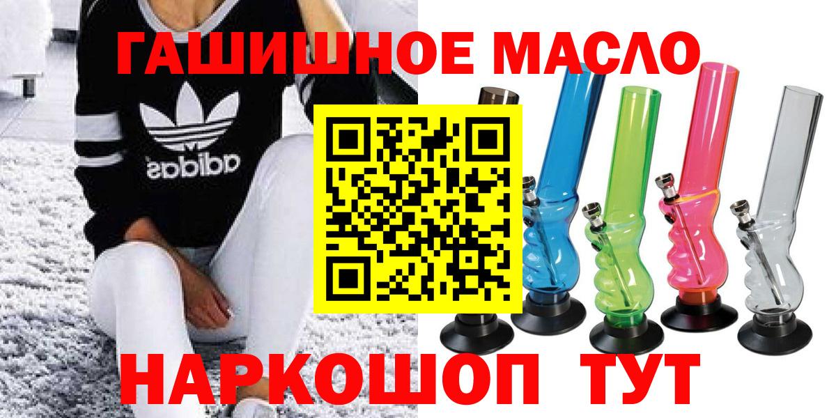 Дистиллят ТГК THC oil  Вход с VPN  Обь 