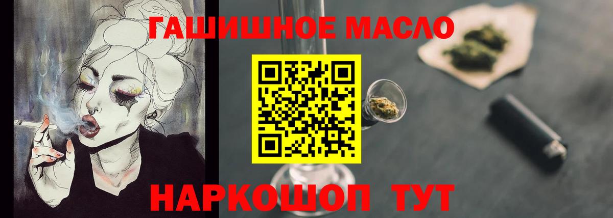 Дистиллят ТГК вейп с тгк Обь